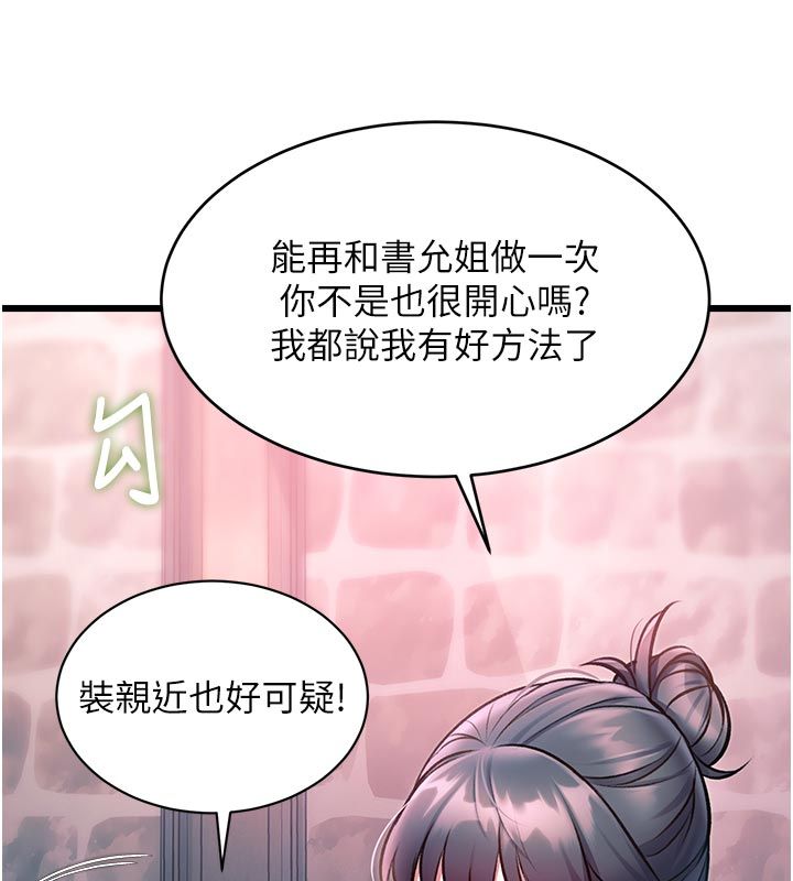 特色新視界第40話-這就是說謊的懲罰