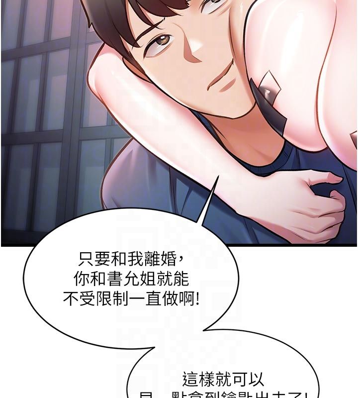 特色新視界第40話-這就是說謊的懲罰