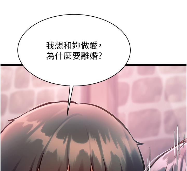特色新視界第40話-這就是說謊的懲罰