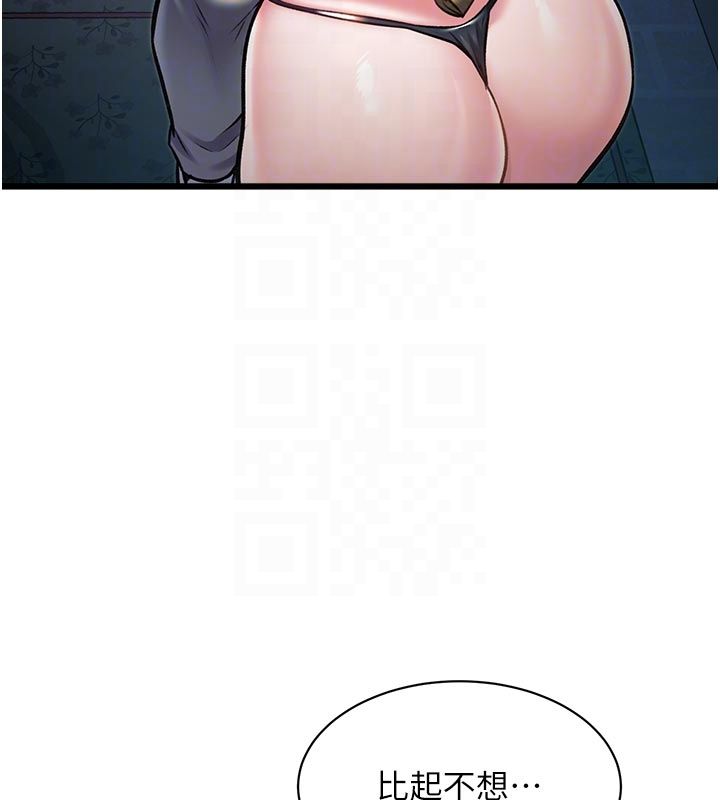 特色新視界第40話-這就是說謊的懲罰