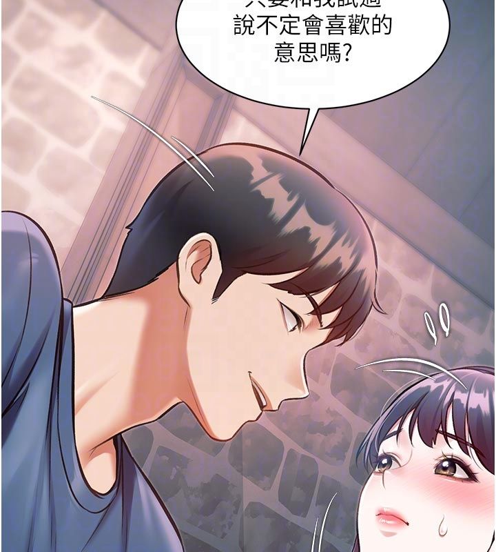 特色新視界第40話-這就是說謊的懲罰