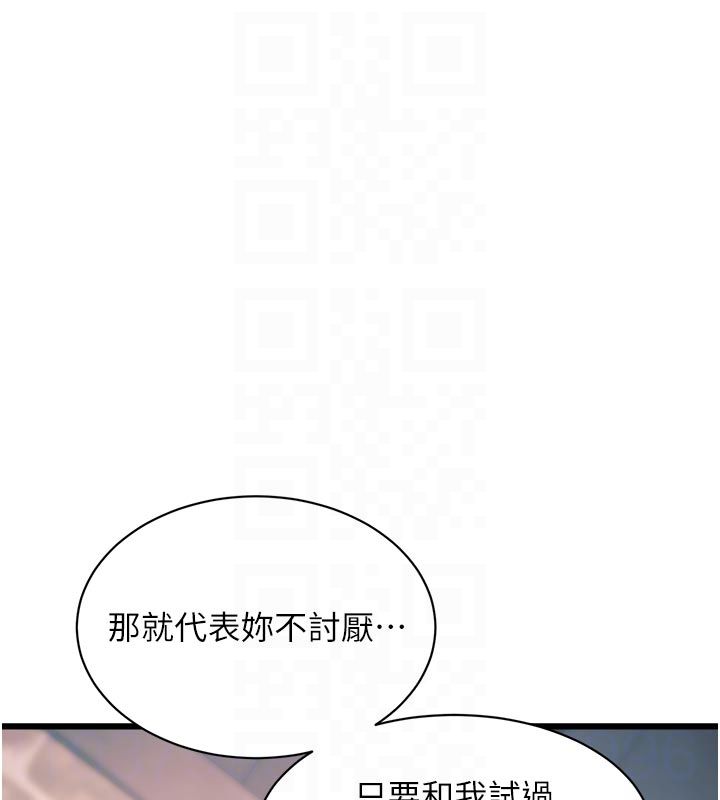 特色新視界第40話-這就是說謊的懲罰