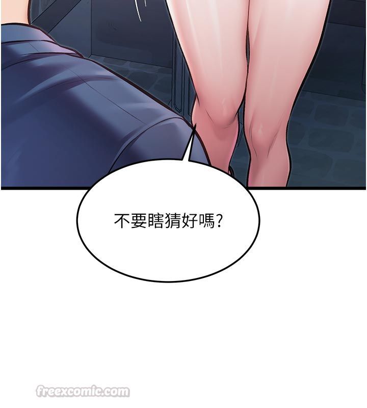特色新視界第40話-這就是說謊的懲罰
