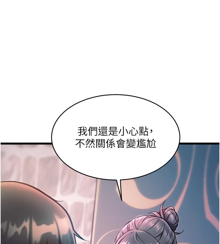 特色新視界第40話-這就是說謊的懲罰