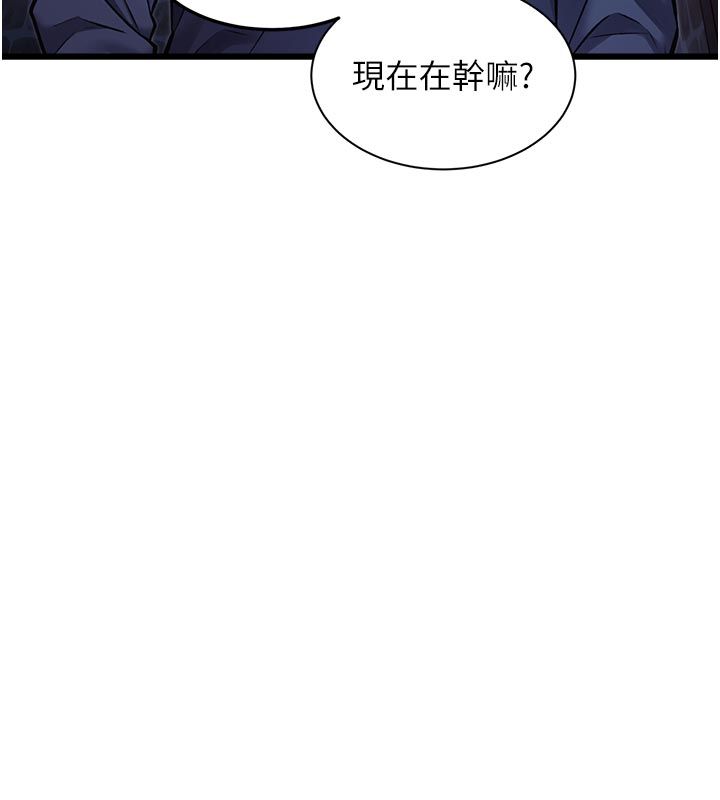 特色新視界第40話-這就是說謊的懲罰