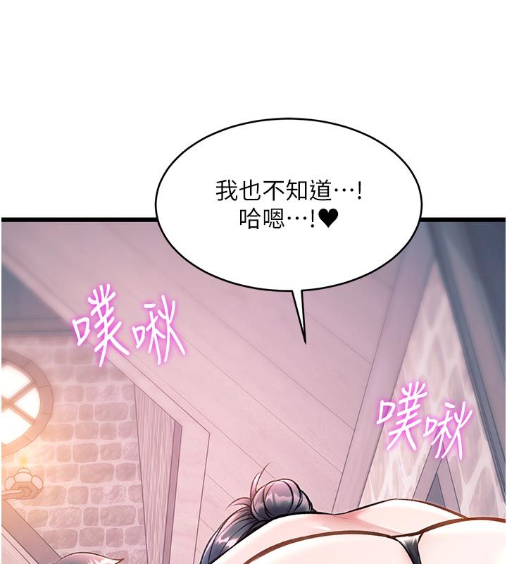 特色新視界第40話-這就是說謊的懲罰