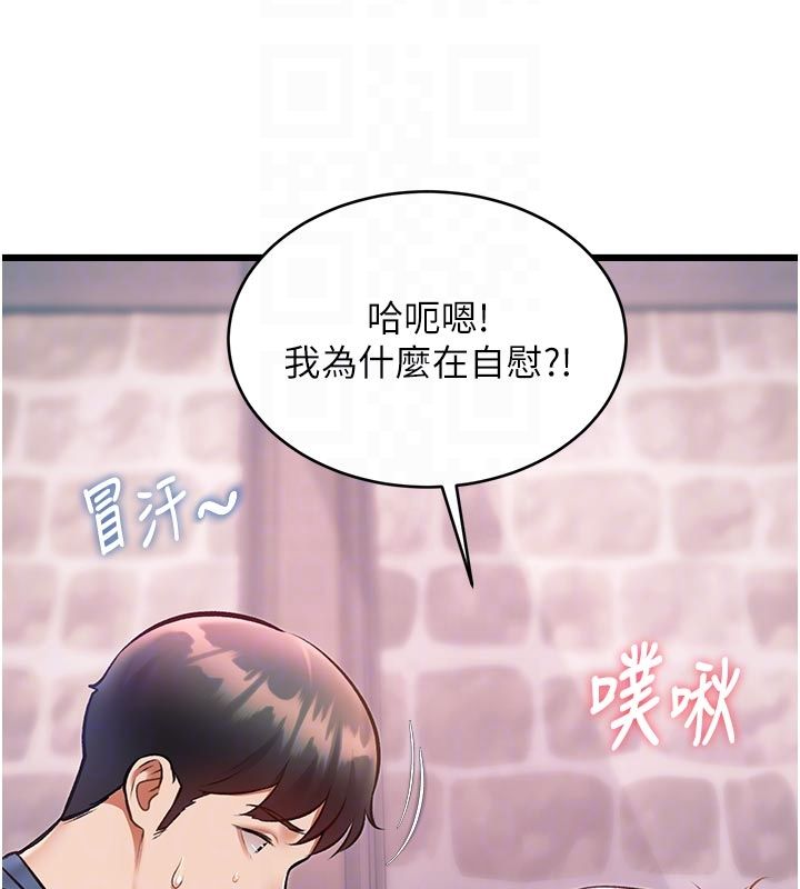 特色新視界第40話-這就是說謊的懲罰