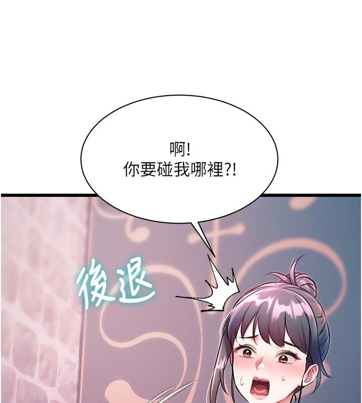 特色新視界第40話-這就是說謊的懲罰