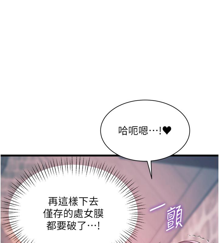 特色新視界第40話-這就是說謊的懲罰