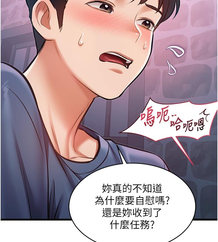 特色新視界第40話-這就是說謊的懲罰