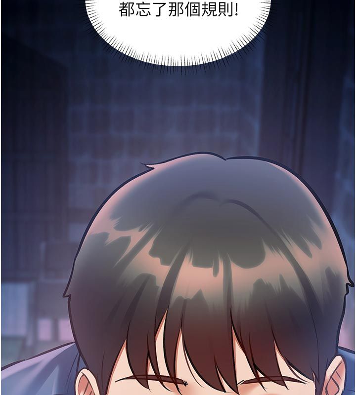 特色新視界第40話-這就是說謊的懲罰
