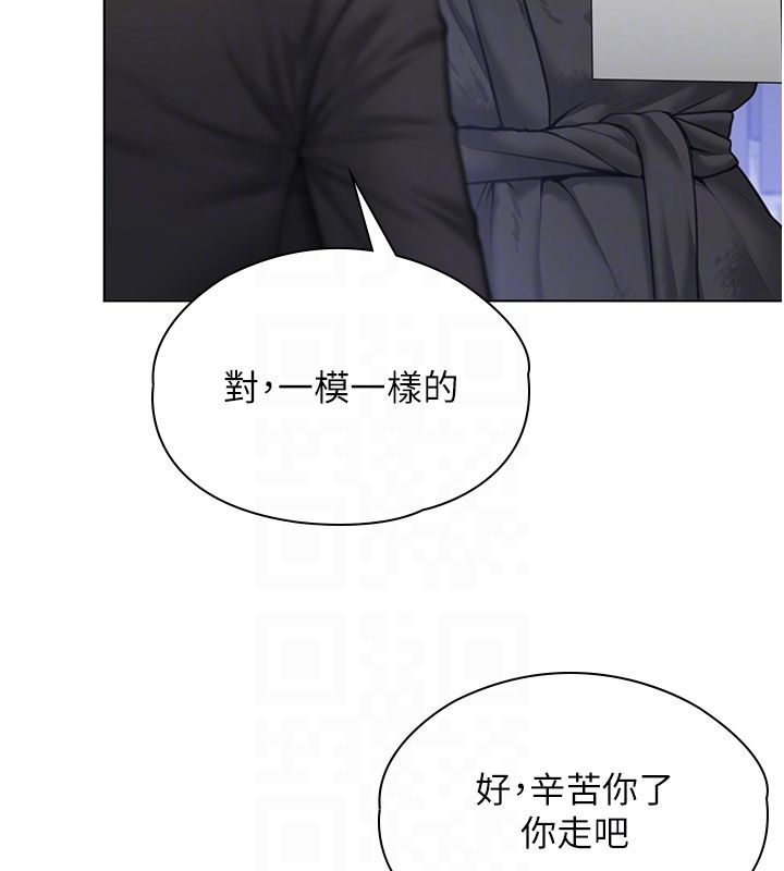 守護妳第33話-我們當砲友就好