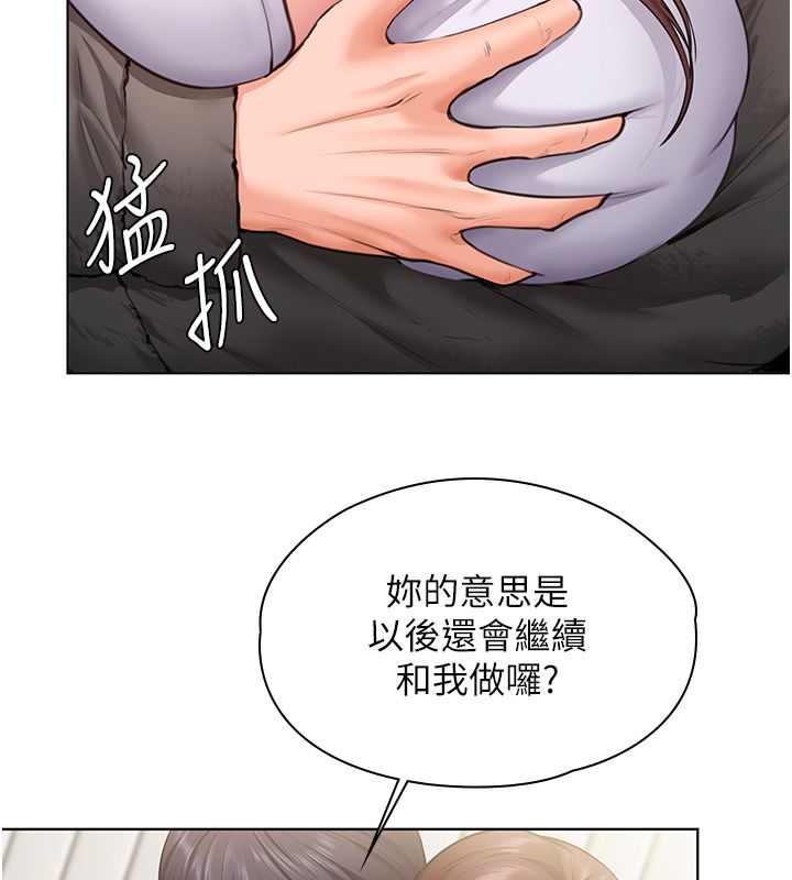 守護妳第33話-我們當砲友就好