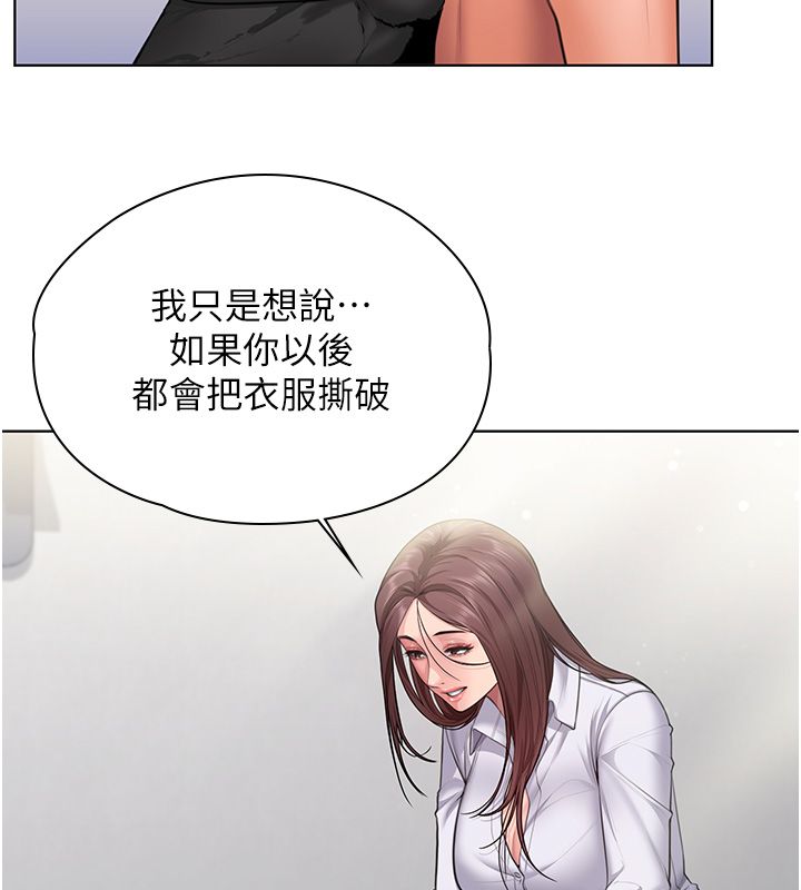 守護妳第33話-我們當砲友就好