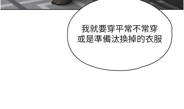 守護妳第33話-我們當砲友就好