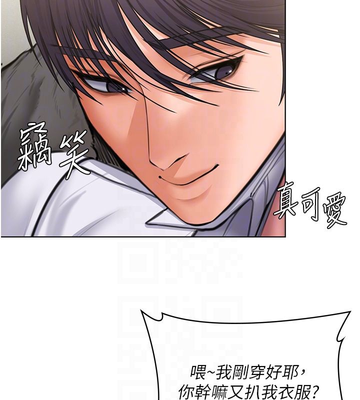 守護妳第33話-我們當砲友就好