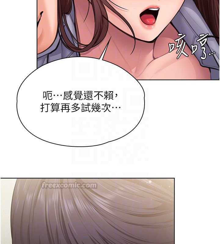 守護妳第33話-我們當砲友就好