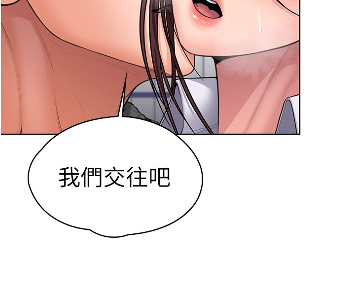 守護妳第33話-我們當砲友就好