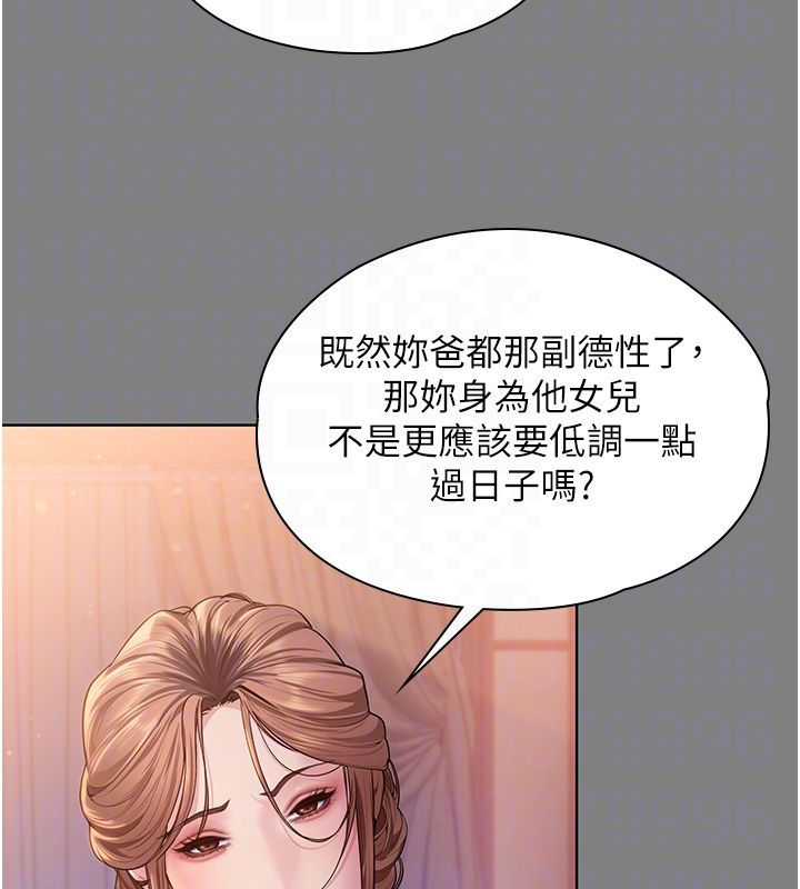 守護妳第33話-我們當砲友就好