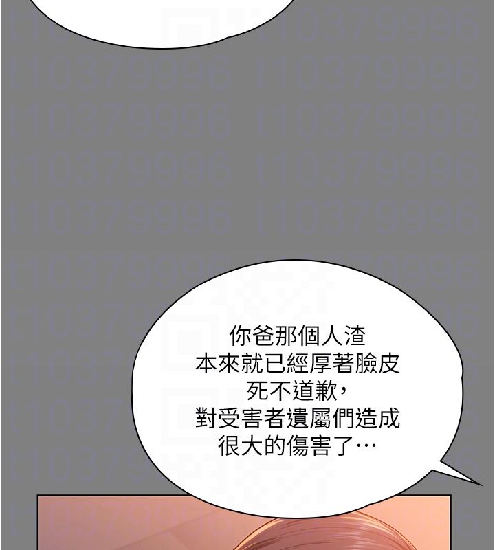 守護妳第33話-我們當砲友就好