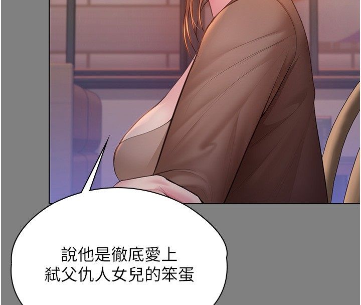 守護妳第33話-我們當砲友就好