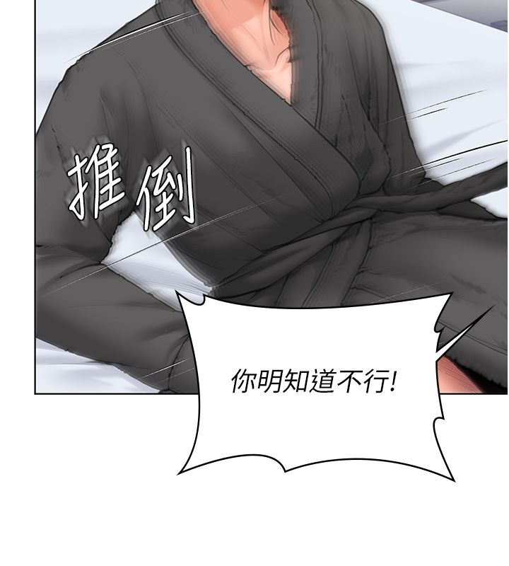 守護妳第33話-我們當砲友就好