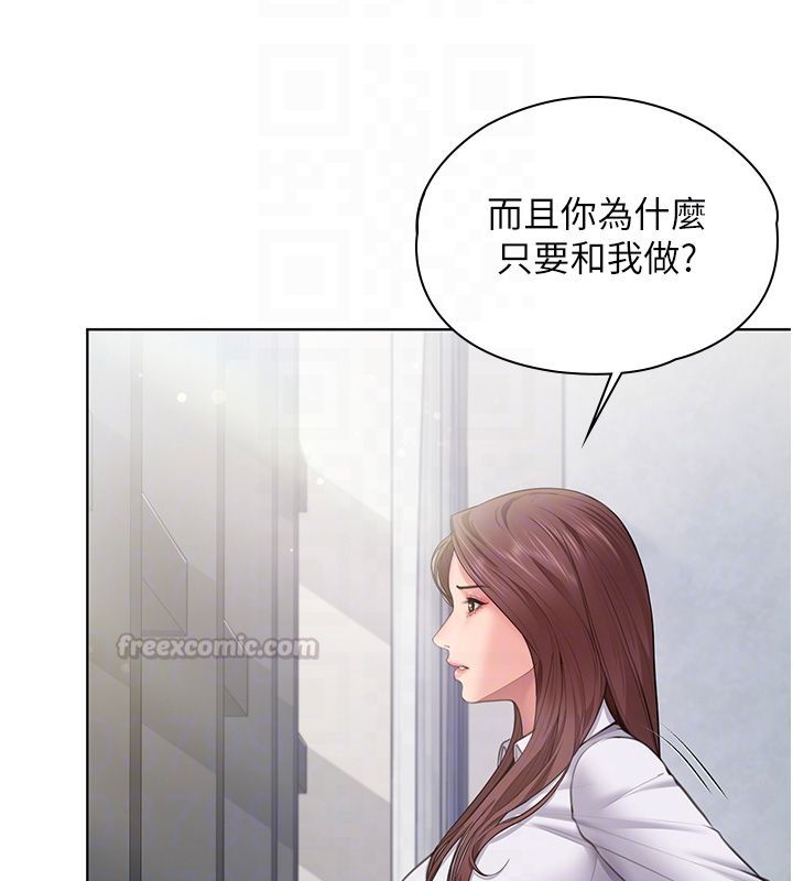 守護妳第33話-我們當砲友就好
