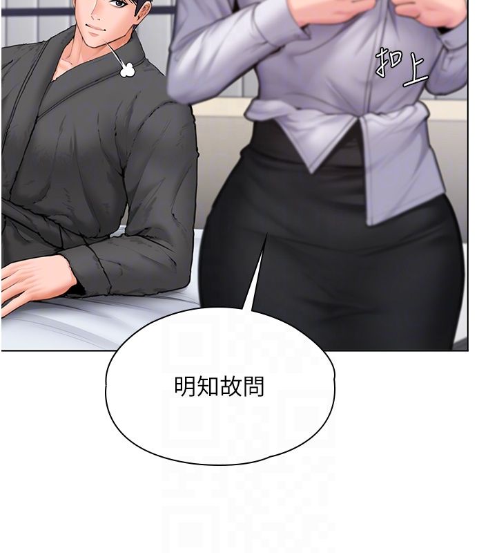 守護妳第33話-我們當砲友就好