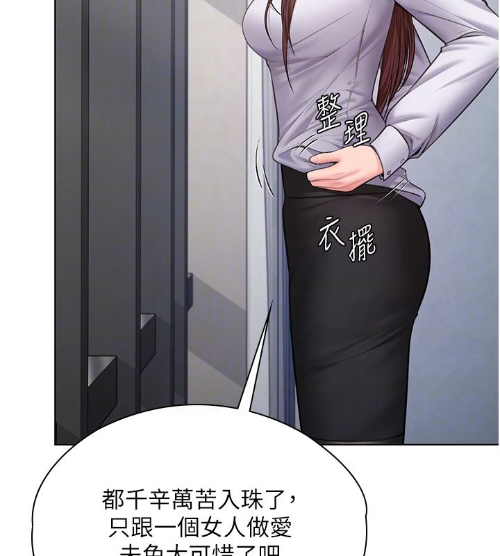 守護妳第33話-我們當砲友就好