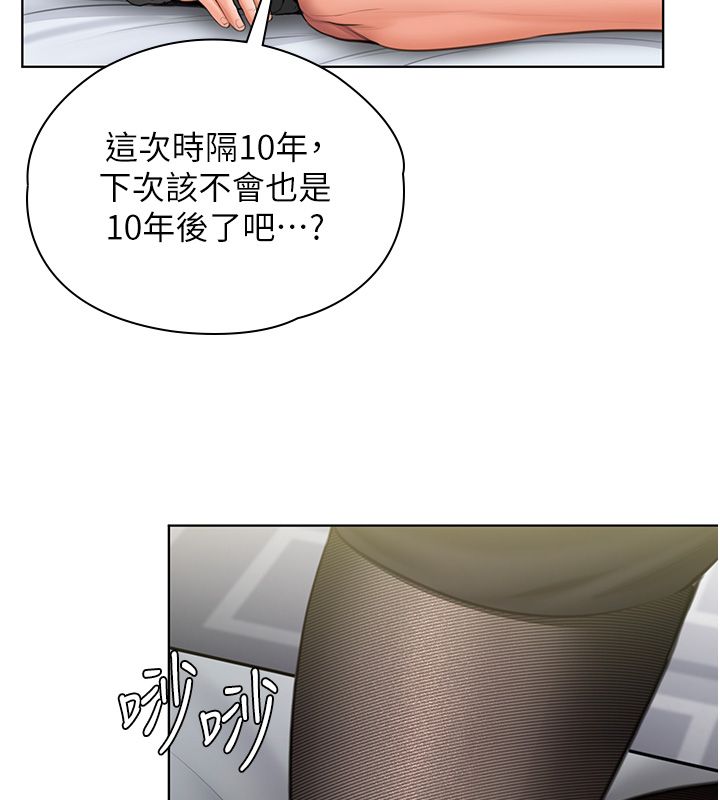 守護妳第33話-我們當砲友就好