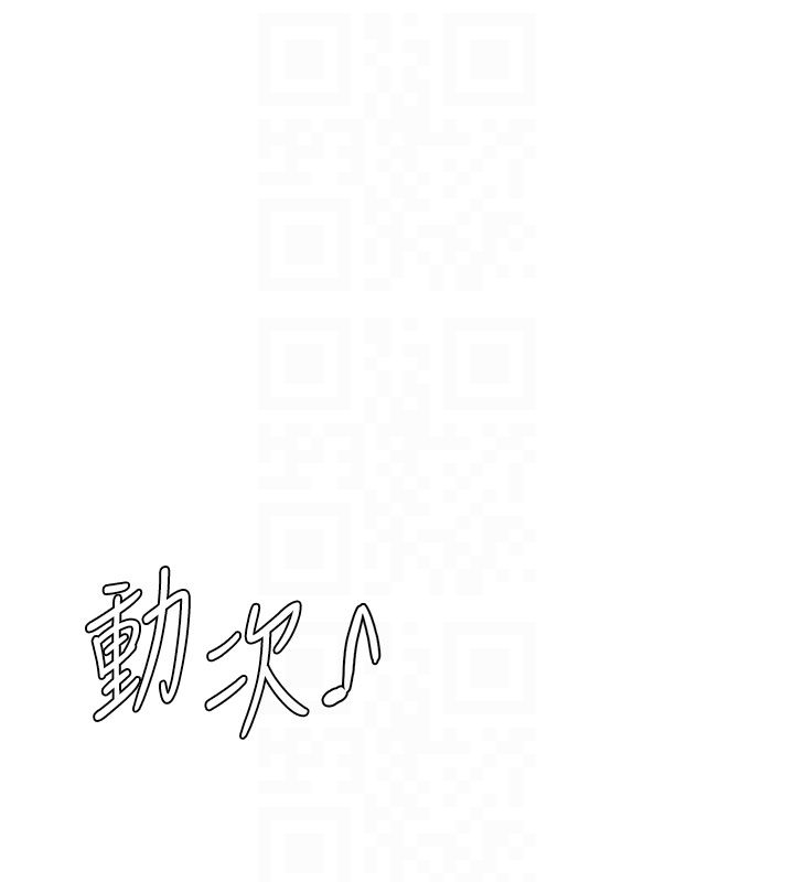 守護妳第33話-我們當砲友就好