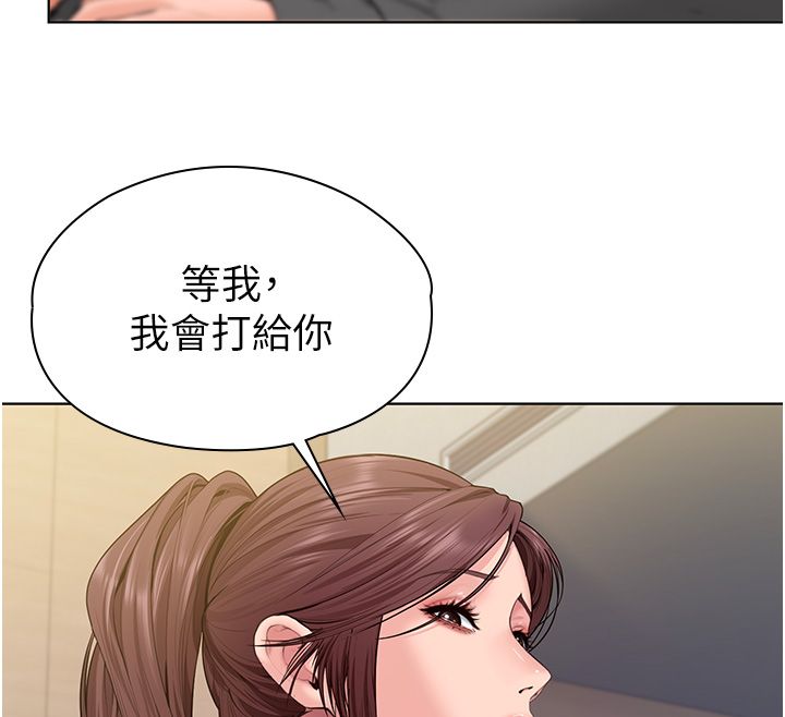 守護妳第33話-我們當砲友就好