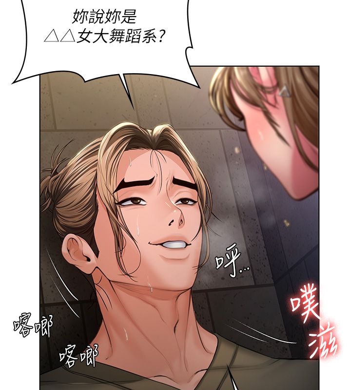 守護妳第33話-我們當砲友就好
