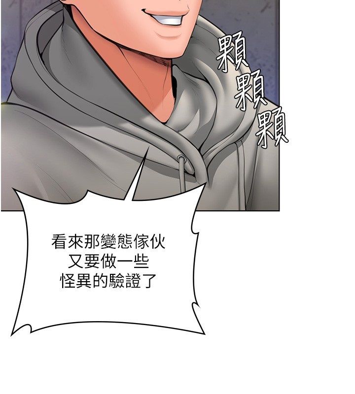 守護妳第33話-我們當砲友就好