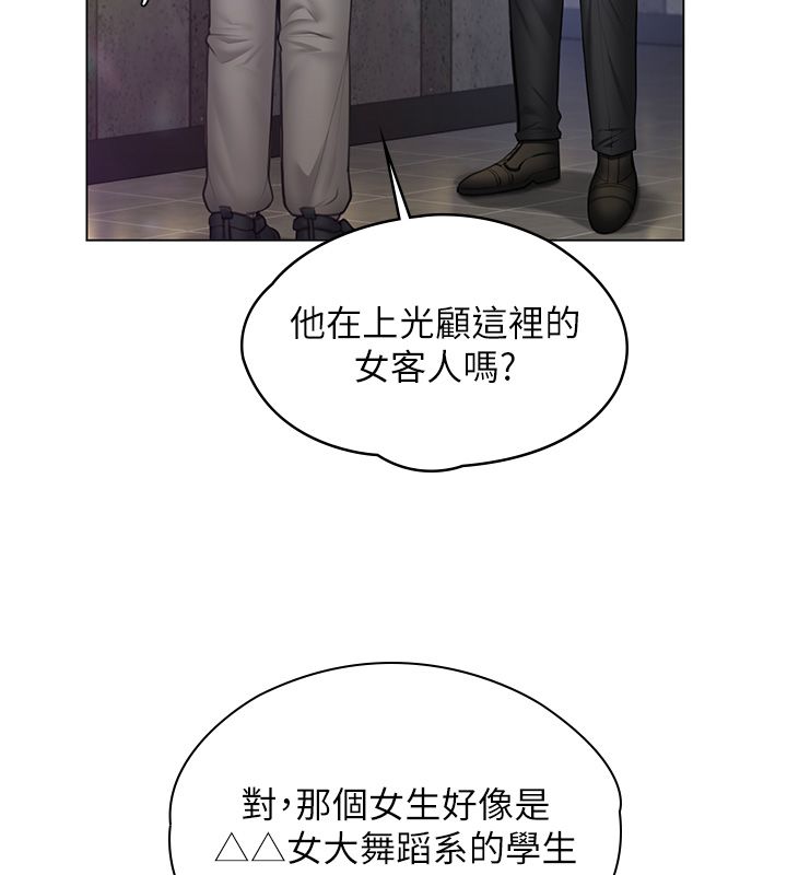 守護妳第33話-我們當砲友就好