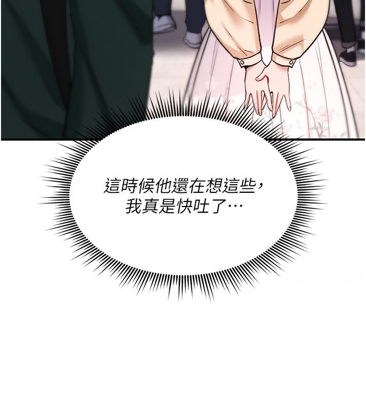 詛咒性轉物語第29話-用腳擼爽不爽啊?