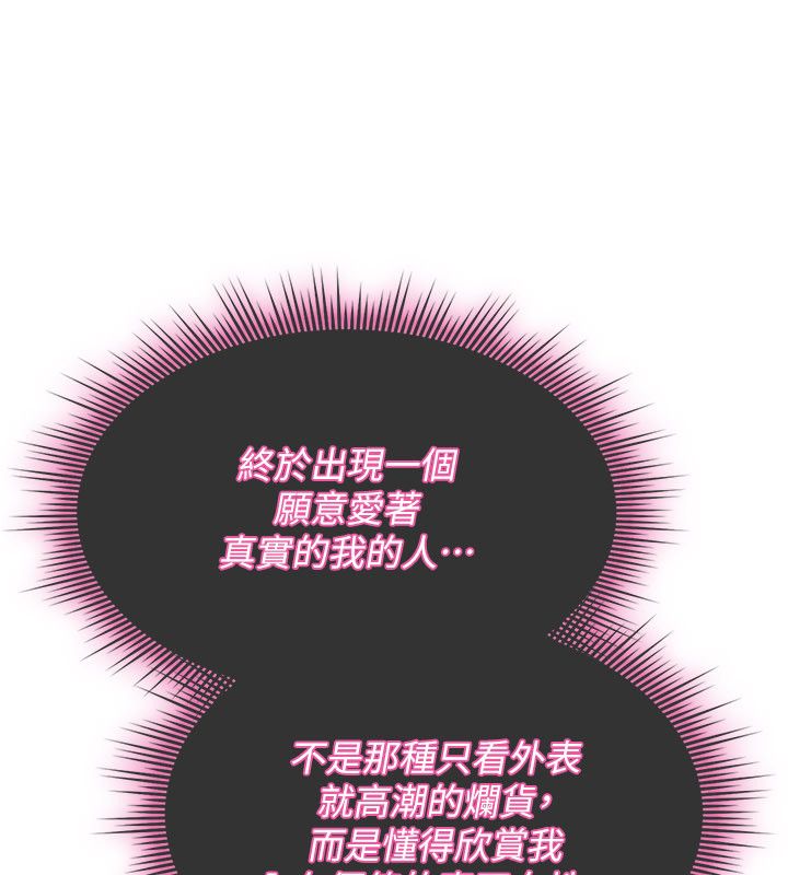 詛咒性轉物語第29話-用腳擼爽不爽啊?