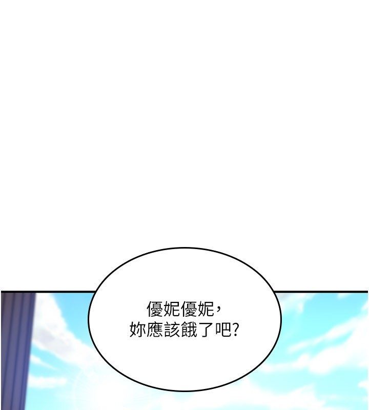 詛咒性轉物語第29話-用腳擼爽不爽啊?