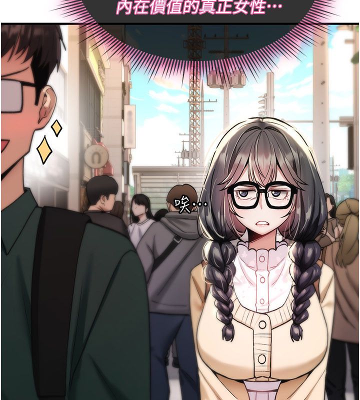 詛咒性轉物語第29話-用腳擼爽不爽啊?