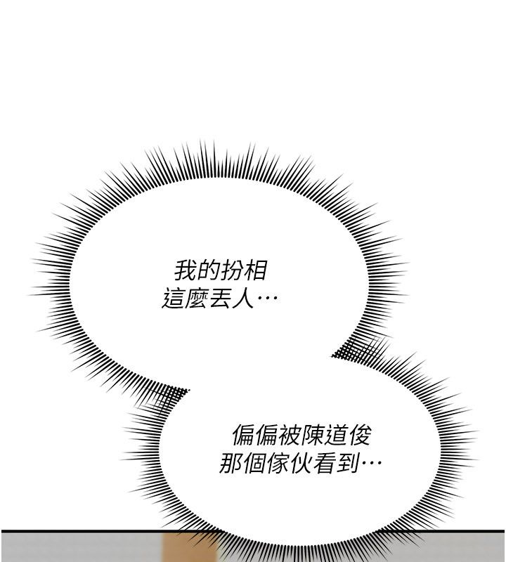 詛咒性轉物語第29話-用腳擼爽不爽啊?