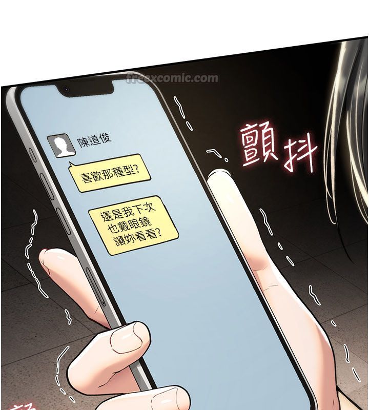 詛咒性轉物語第29話-用腳擼爽不爽啊?