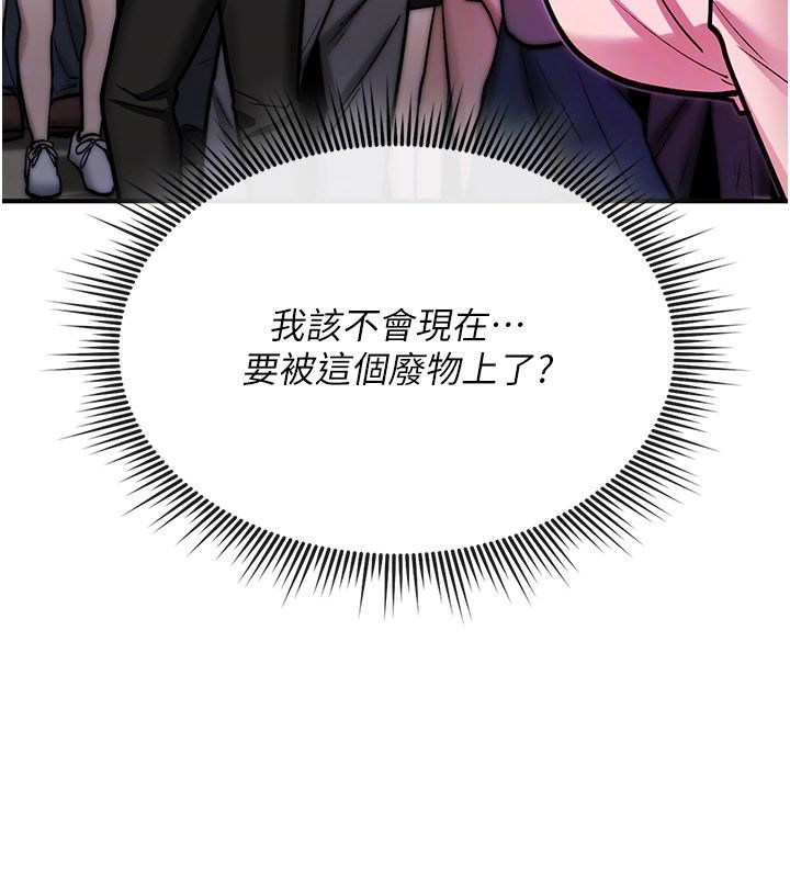 詛咒性轉物語第29話-用腳擼爽不爽啊?