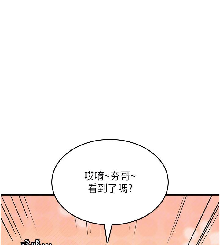 詛咒性轉物語第29話-用腳擼爽不爽啊?