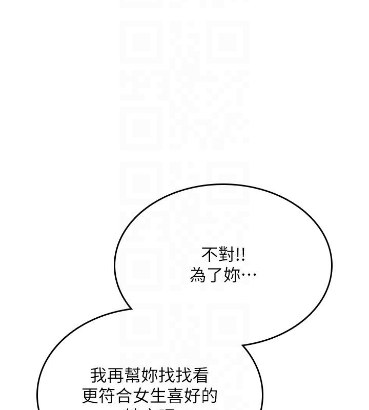 詛咒性轉物語第29話-用腳擼爽不爽啊?