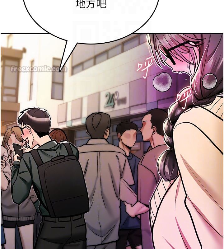 詛咒性轉物語第29話-用腳擼爽不爽啊?
