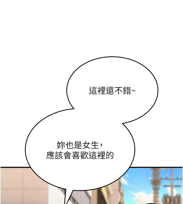詛咒性轉物語第29話-用腳擼爽不爽啊?