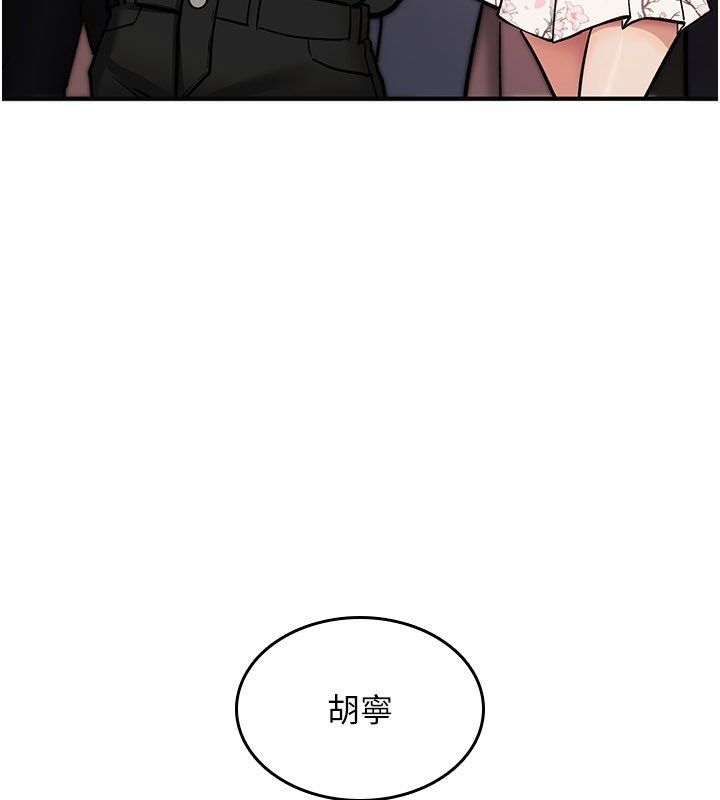 詛咒性轉物語第29話-用腳擼爽不爽啊?