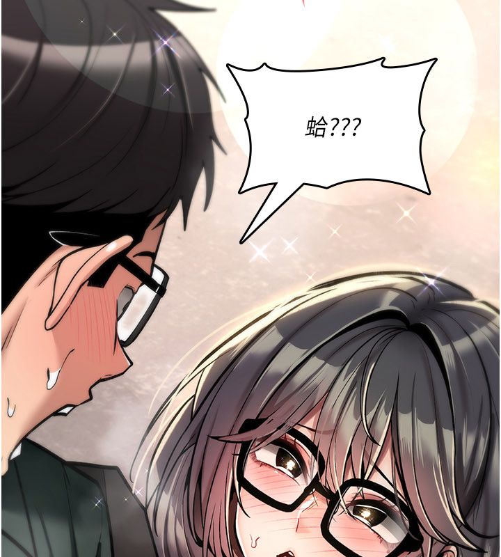 詛咒性轉物語第29話-用腳擼爽不爽啊?