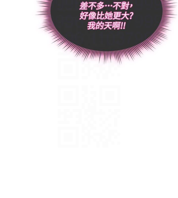 詛咒性轉物語第29話-用腳擼爽不爽啊?