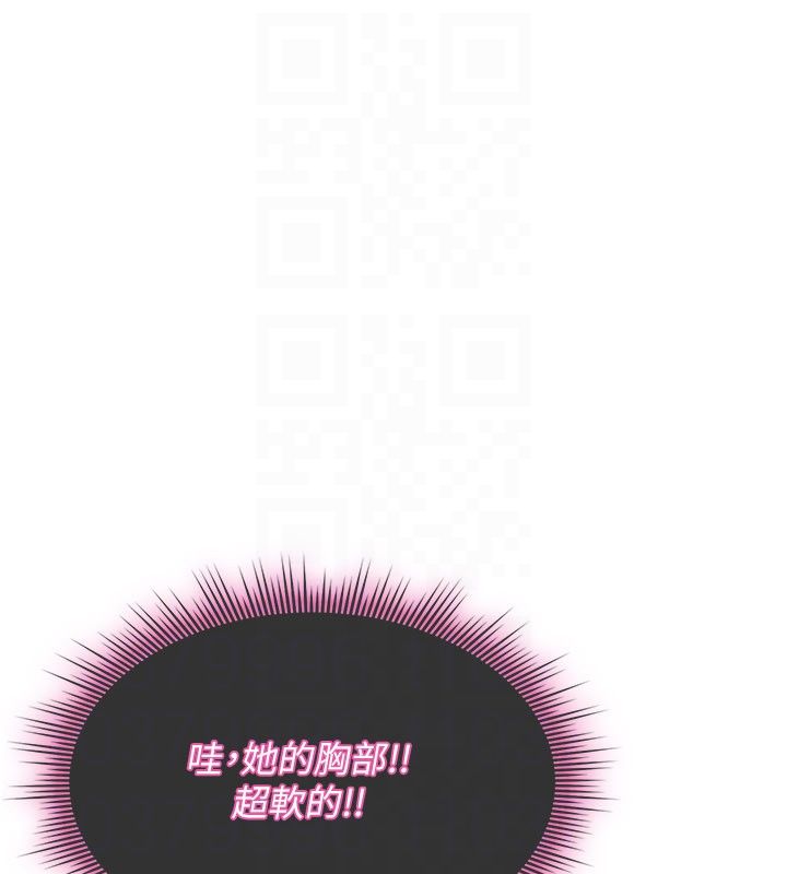 詛咒性轉物語第29話-用腳擼爽不爽啊?